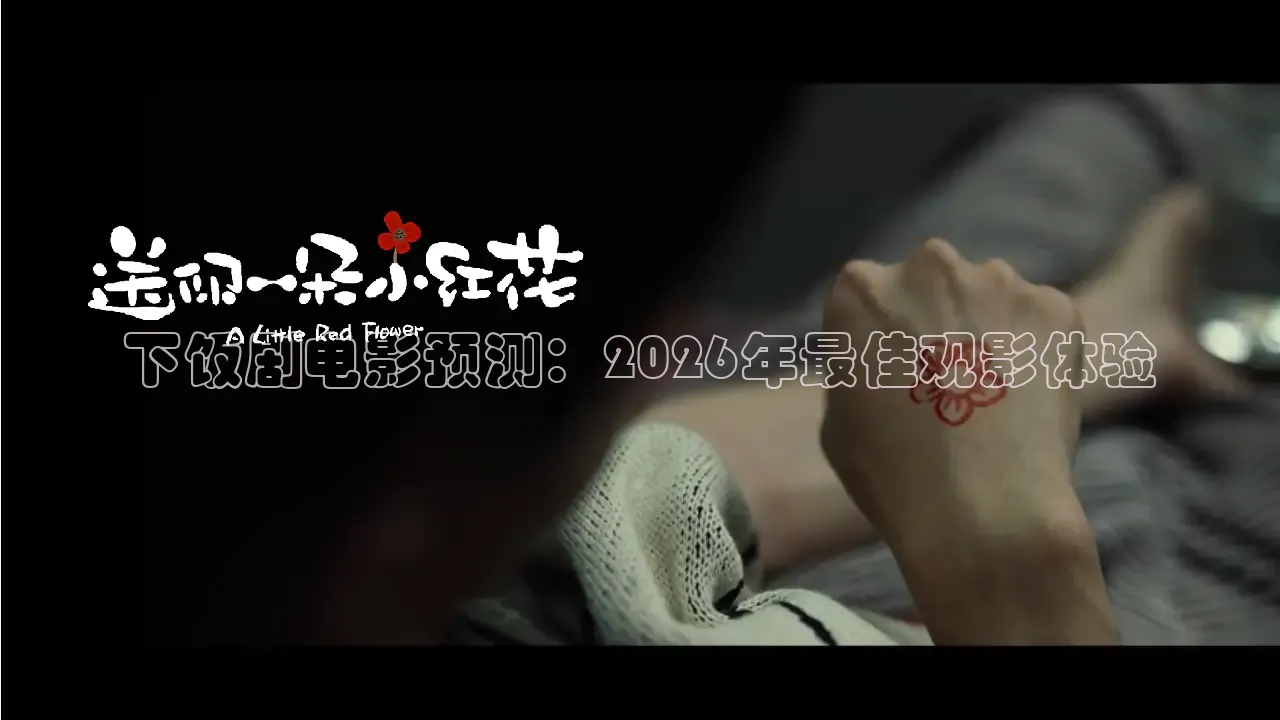 红杏在线观看